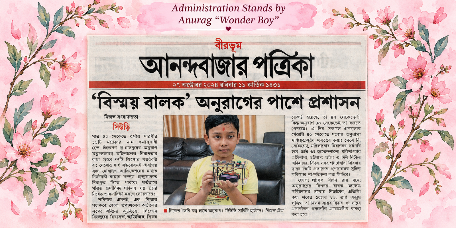 Demo image for district administration newspaper report